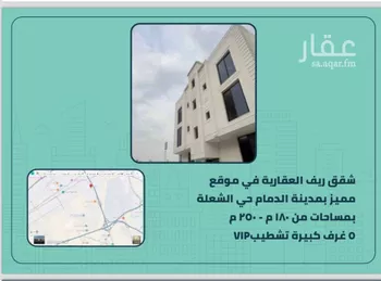 شقة للبيع في شارع  13جـ, حي الشعلة, مدينة الدمام, المنطقة الشرقية صورة 2