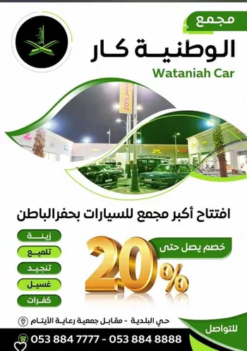 عمارة للإيجار في شارع ابن تيمية, حي البلدية, مدينة حفر الباطن, المنطقة الشرقية صورة 2