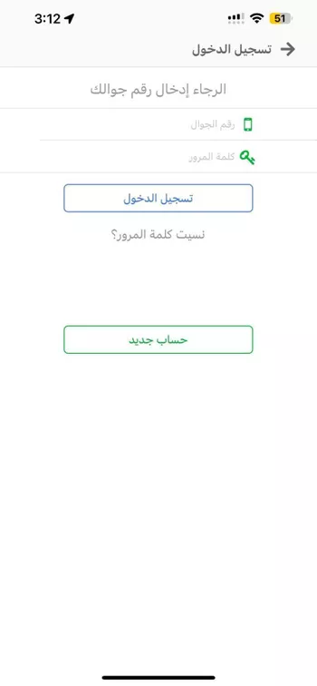 شاليه واستراحة للحجز في شارع الثمامه ، حي قرطبة ، الرياض ، منطقة الرياض صورة 3