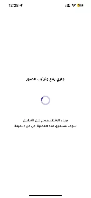 شاليه واستراحة للحجز في طريق الثمامة ، حي قرطبة ، الرياض ، منطقة الرياض صورة 5
