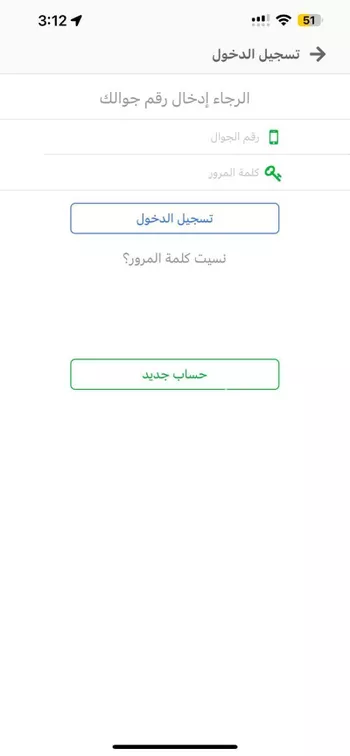 شاليه واستراحة للحجز في طريق الثمامة ، حي قرطبة ، الرياض ، منطقة الرياض صورة 3