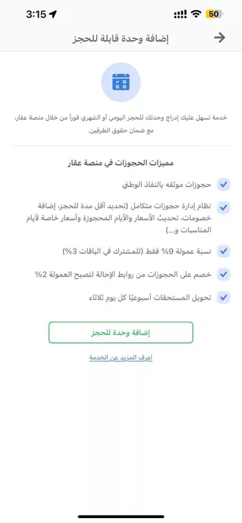مزرعة للحجز في الخريزة ، الخرج صورة 4