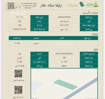 أرض للبيع في شارع مشاري بن عبد العزيز, حي مخطط الحفل, مدينة بقعاء, منطقة حائل