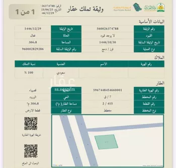 أرض للبيع في شارع 4337807, حي حي الورود, مدينة قصيباء الجديده, منطقة القصيم صورة 3