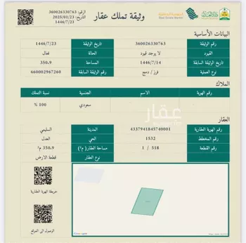 أرض للبيع في شارع 6344583, حي العدل, مدينة السليمي, منطقة حائل صورة 2