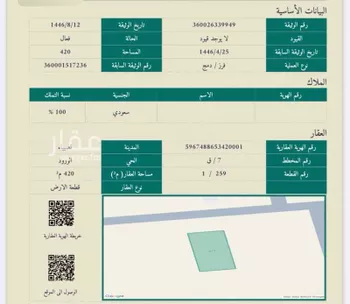 أرض للبيع في شارع 6472301, حي حي الورود, مدينة قصيباء الجديده, منطقة القصيم صورة 2