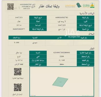أرض للبيع في شارع 1109813, حي العروبة, مدينة تربة, منطقة حائل