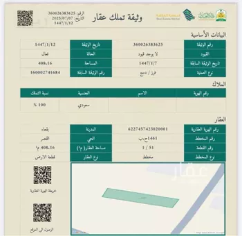 أرض للبيع في شارع 15983885, حي حي ج9, مدينة بقعاء, منطقة حائل