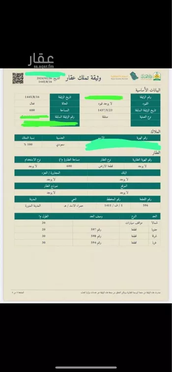 أرض للبيع في شارع قيس بن عدى, حي الصناعية, مدينة المدينه المنوره, منطقة المدينة المنورة صورة 4