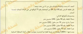 فيلا للبيع في شارع 13ب, حي الراكة الشمالية, مدينة الدمام, المنطقة الشرقية صورة 2