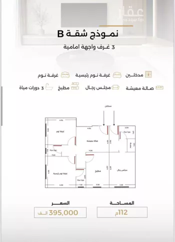 شقة للبيع في شارع الناصر بن الأحمر, حي الصفاء, مدينة جدة, منطقة مكة المكرمة صورة 5