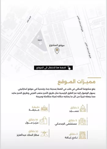 شقة للبيع في شارع الناصر بن الأحمر, حي الصفاء, مدينة جدة, منطقة مكة المكرمة صورة 2