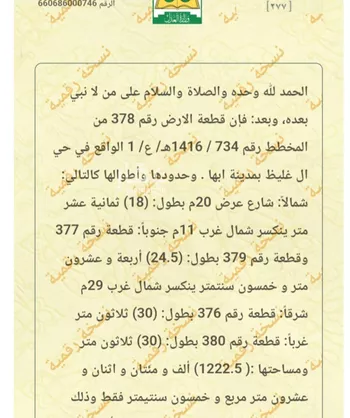 أرض للبيع في شارع 6304910, حي العقيق, مدينة ابها, منطقة عسير