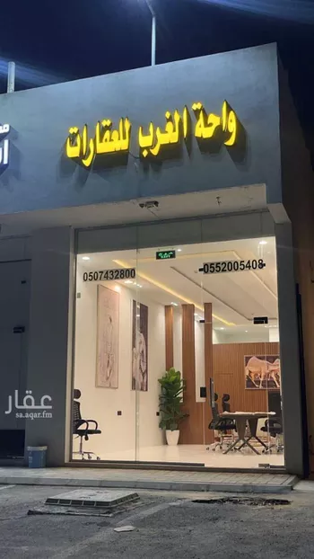 أرض للبيع في حي ضاحية نمار, مدينة الرياض, منطقة الرياض صورة 3