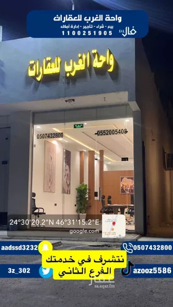 فيلا للبيع في شارع شارع رقم 265, حي ظهرة لبن, مدينة الرياض, منطقة الرياض صورة 2