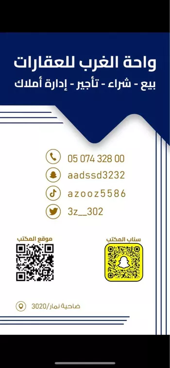 أرض للبيع في حي ضاحية نمار, مدينة الرياض, منطقة الرياض صورة 2