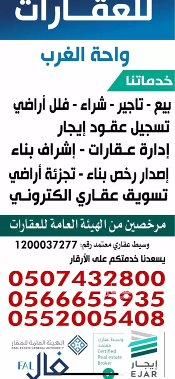 أرض للإيجار في حي ضاحية نمار, مدينة الرياض, منطقة الرياض