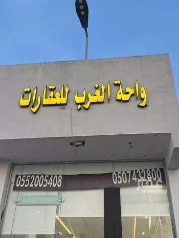 أرض للإيجار في حي ضاحية نمار, مدينة الرياض, منطقة الرياض صورة 2