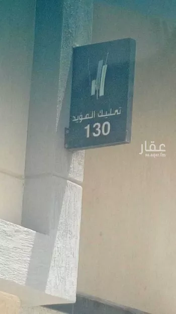 شقة مفروشة للحجز في شارع القمح ، حي المروة ، جدة ، جدة