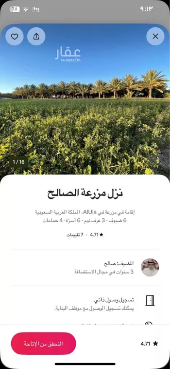 شاليه واستراحة للحجز في شارع الحجر (مدائن صالح) 728 ، الحِجْر ، العلا صورة 5
