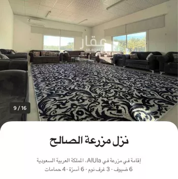 شاليه واستراحة للحجز في شارع الحجر (مدائن صالح) 728 ، الحِجْر ، العلا صورة 2