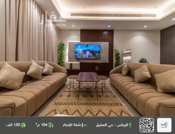 شقة للإيجار في شارع عبدالله بن شهيوين, حي العقيق, مدينة الرياض, منطقة الرياض