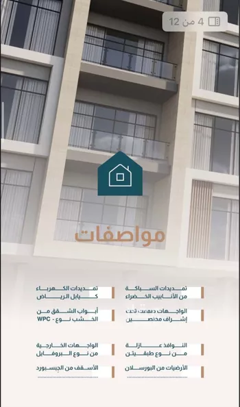 شقة للبيع في حي البحر, مدينة الخبر, المنطقة الشرقية صورة 4