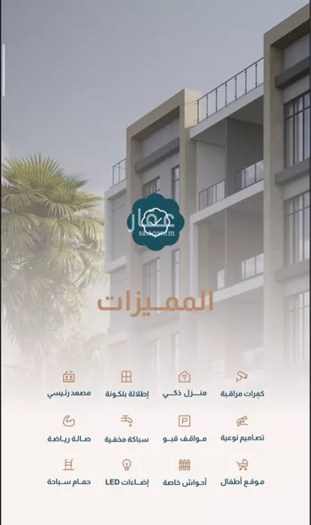 شقة للبيع في حي البحر, مدينة الخبر, المنطقة الشرقية صورة 2