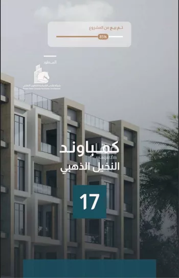 شقة للبيع في حي البحر, مدينة الخبر, المنطقة الشرقية
