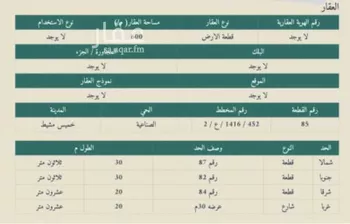 أرض للبيع في حي الربوة, مدينة خميس مشيط, منطقة عسير صورة 2