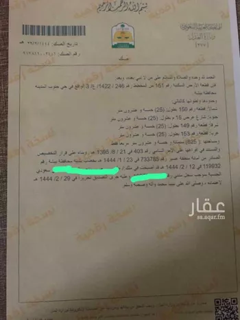 أرض للبيع في شارع سعيرة ، حي النزهة ، بيشة ، بيشة