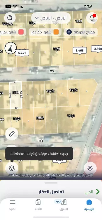 أرض للبيع في شارع وجية الشحامي, حي الرمال, مدينة الرياض, منطقة الرياض صورة 2