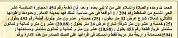 أرض للبيع في شارع جبل طواله, حي ضاحية الملك فهد, مدينة الدمام, المنطقة الشرقية صورة 4
