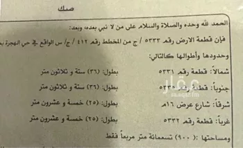 أرض للبيع في خليص ، خليص