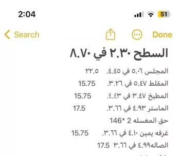 شقة للبيع في شارع ابو الحسن السلمي ، حي بدر ، الدمام ، الدمام صورة 3