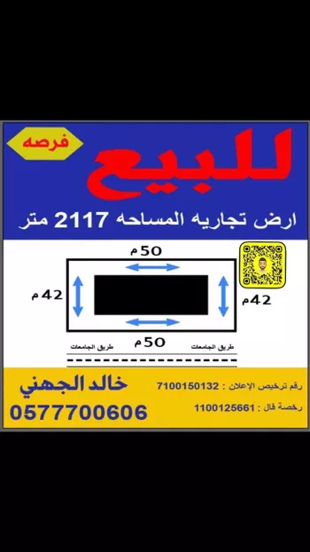 أرض للبيع في شارع 60 , حي الجماوات, مدينة المدينه المنوره, منطقة المدينة المنورة صورة 3