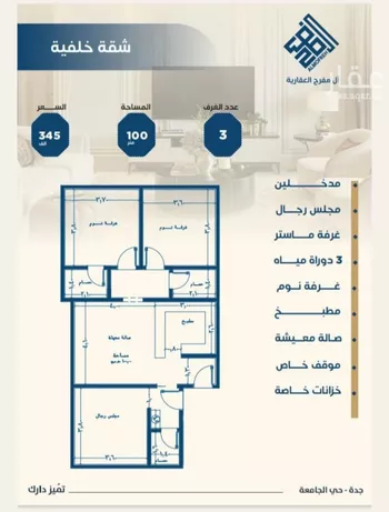 شقة للبيع في شارع ابن الشرف, حي الجامعة, مدينة جدة, منطقة مكة المكرمة صورة 2