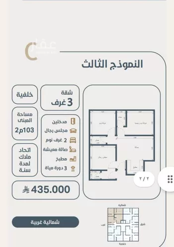 شقة للبيع في شارع ابو كبشه الانصاري, حي النعيم, مدينة جدة, منطقة مكة المكرمة صورة 4