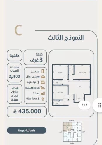 شقة للبيع في شارع ابو كبشه الانصاري, حي النعيم, مدينة جدة, منطقة مكة المكرمة صورة 4
