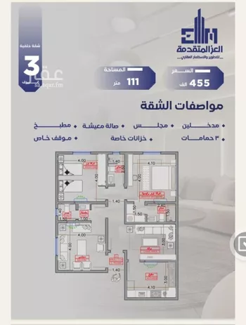 شقة للبيع في شارع بحر الجود, حي السلامة, مدينة جدة, منطقة مكة المكرمة صورة 2