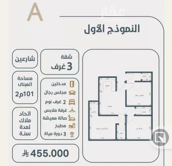 شقة للبيع في شارع ابو كبشه الانصاري, حي النعيم, مدينة جدة, منطقة مكة المكرمة صورة 2