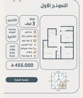 شقة للبيع في شارع ابو كبشه الانصاري, حي النعيم, مدينة جدة, منطقة مكة المكرمة صورة 3