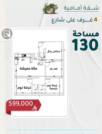 شقة للبيع في شارع عبدالرحمن الملاح, حي الروضة, مدينة جدة, منطقة مكة المكرمة