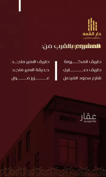 شقة للبيع في شارع يزيد بن معاويه, حي الفيصلية, مدينة جدة, منطقة مكة المكرمة صورة 3
