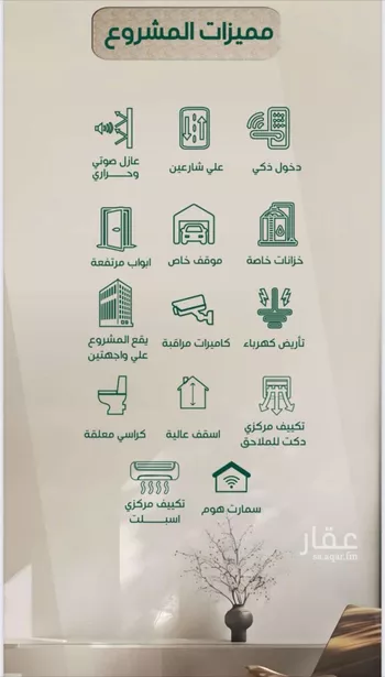 شقة للبيع في شارع ابراهيم مرزوق, حي الروضة, مدينة جدة, منطقة مكة المكرمة صورة 4