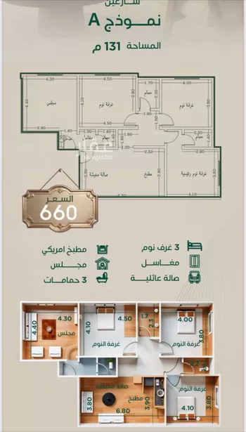 شقة للبيع في شارع عبدالرحمن الحلواني, حي الروضة, مدينة جدة, منطقة مكة المكرمة صورة 4