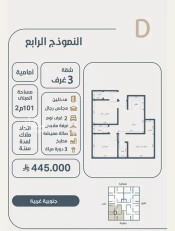 شقة للبيع في شارع ابو كبشه الانصاري, حي النعيم, مدينة جدة, منطقة مكة المكرمة صورة 5