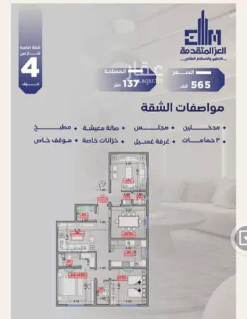 شقة للبيع في شارع مواكب النصر, حي السلامة, مدينة جدة, منطقة مكة المكرمة