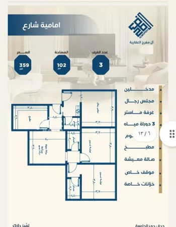شقة للبيع في شارع ابن الشرف, حي الجامعة, مدينة جدة, منطقة مكة المكرمة
