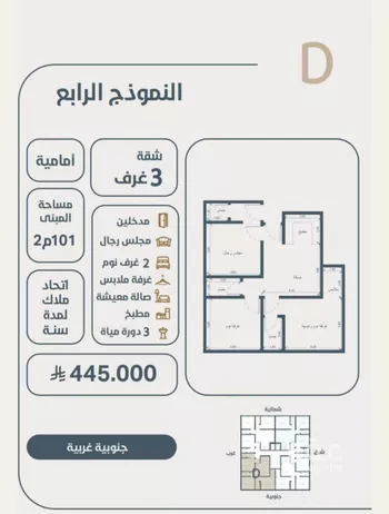 شقة للبيع في شارع ابو كبشه الانصاري, حي النعيم, مدينة جدة, منطقة مكة المكرمة صورة 3